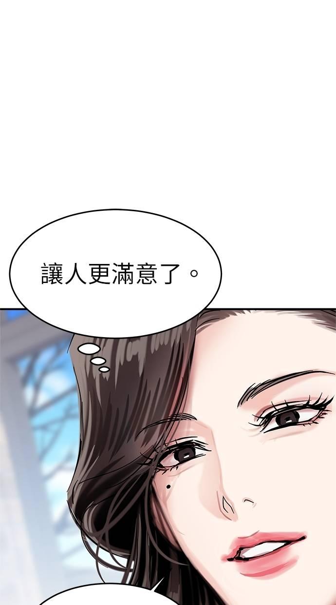 只想被你支配 第5话 第14页