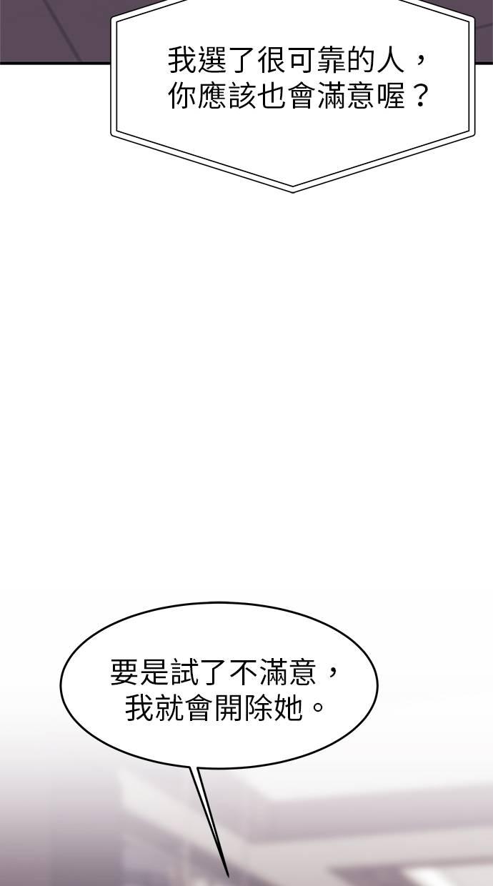 只想被你支配 第6话 第63页