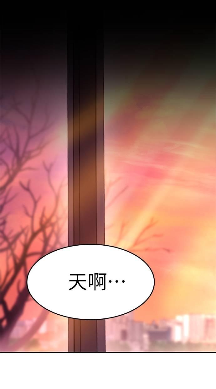 只想被你支配 第6话 第33页