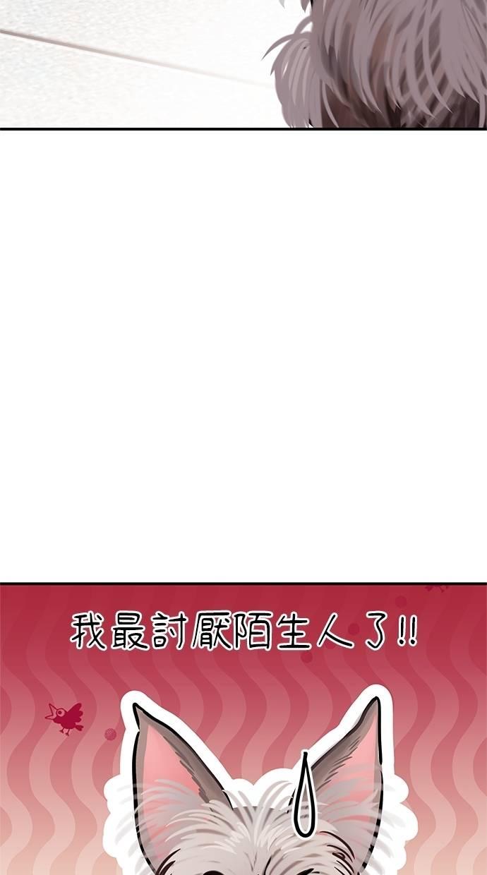 只想被你支配 第6话 第26页