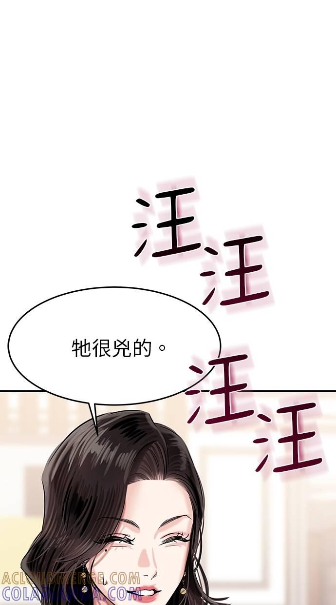 只想被你支配 第6话 第16页