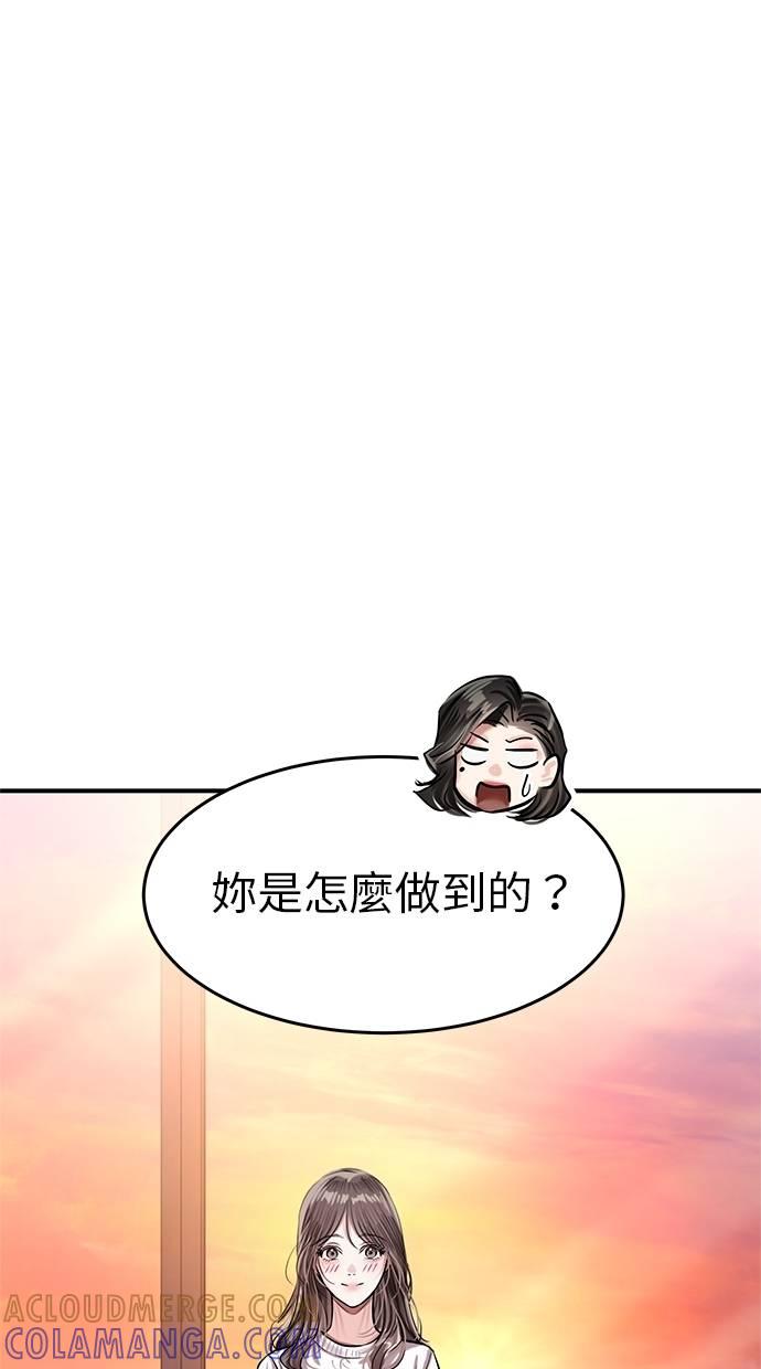 只想被你支配 第6话 第34页