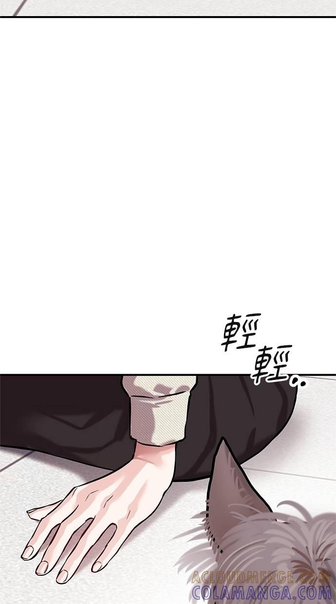 只想被你支配 第6话 第25页