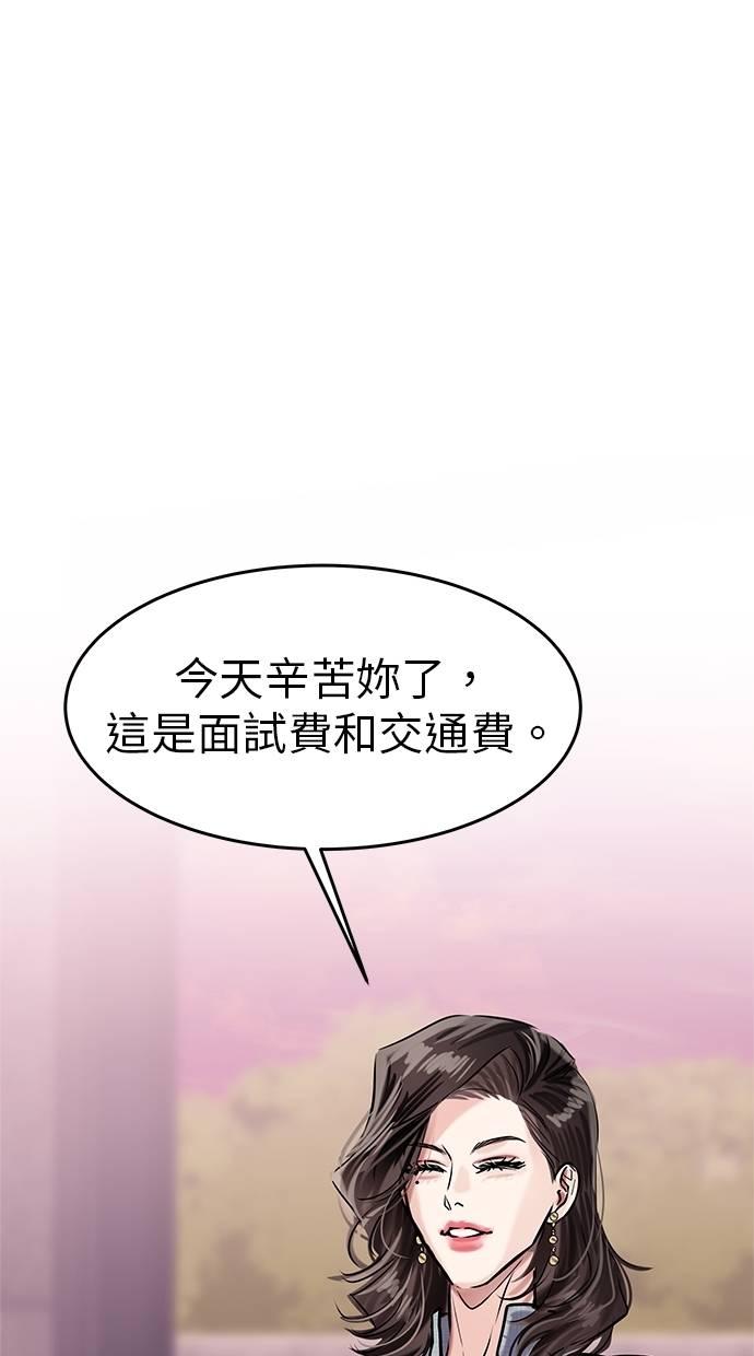 只想被你支配 第6话 第45页