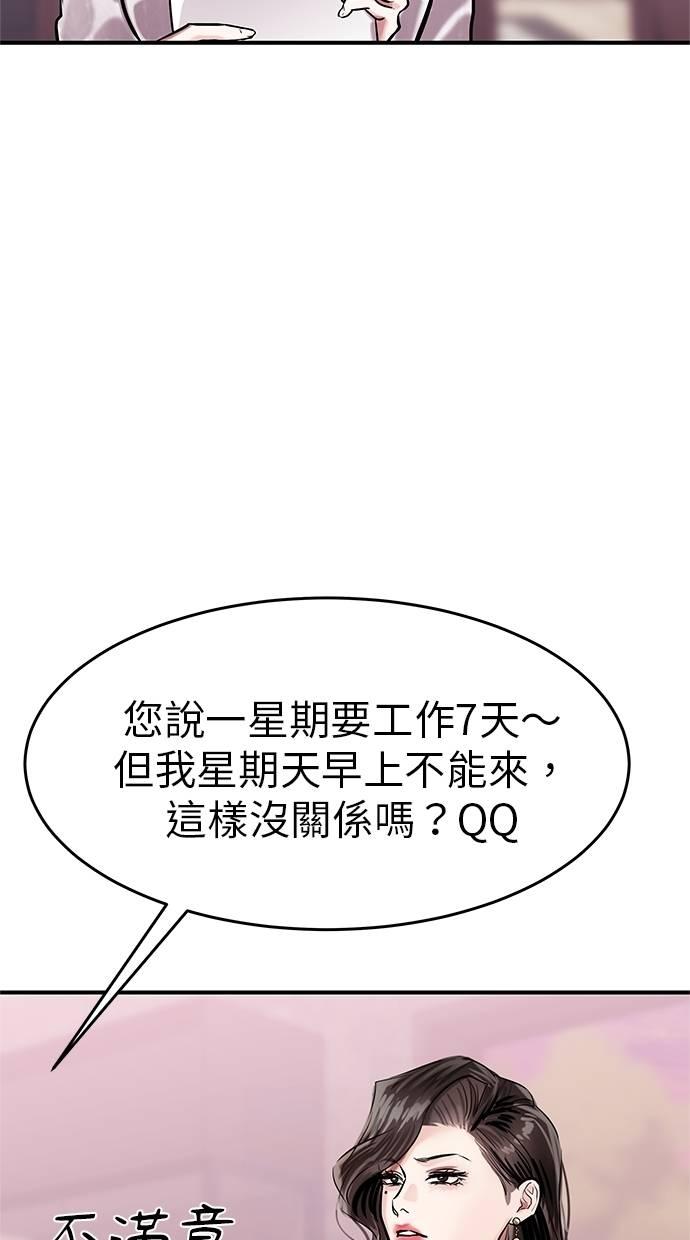 只想被你支配 第6话 第41页