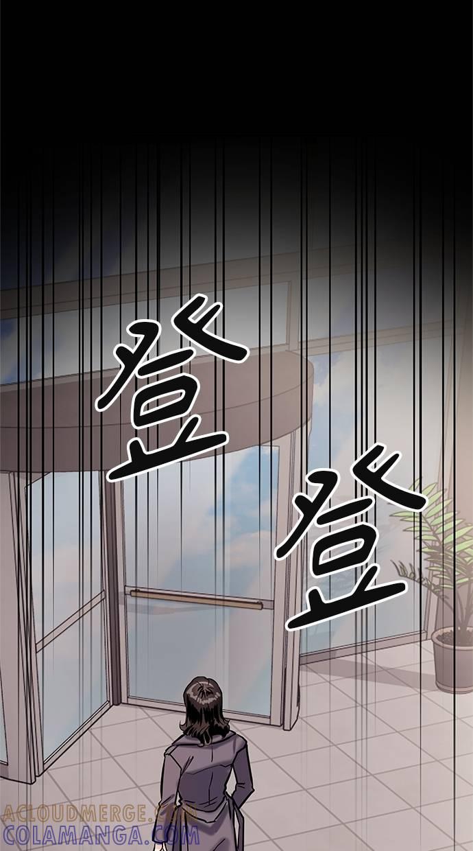 只想被你支配 第6话 第79页