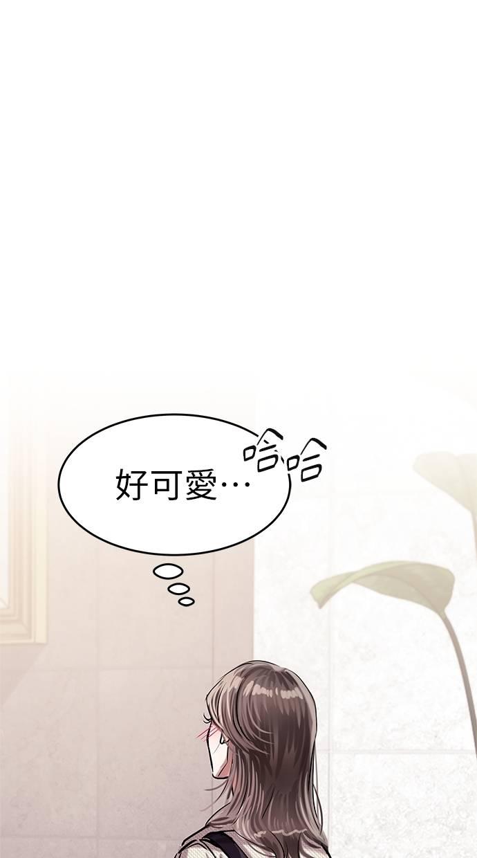 只想被你支配 第6话 第30页