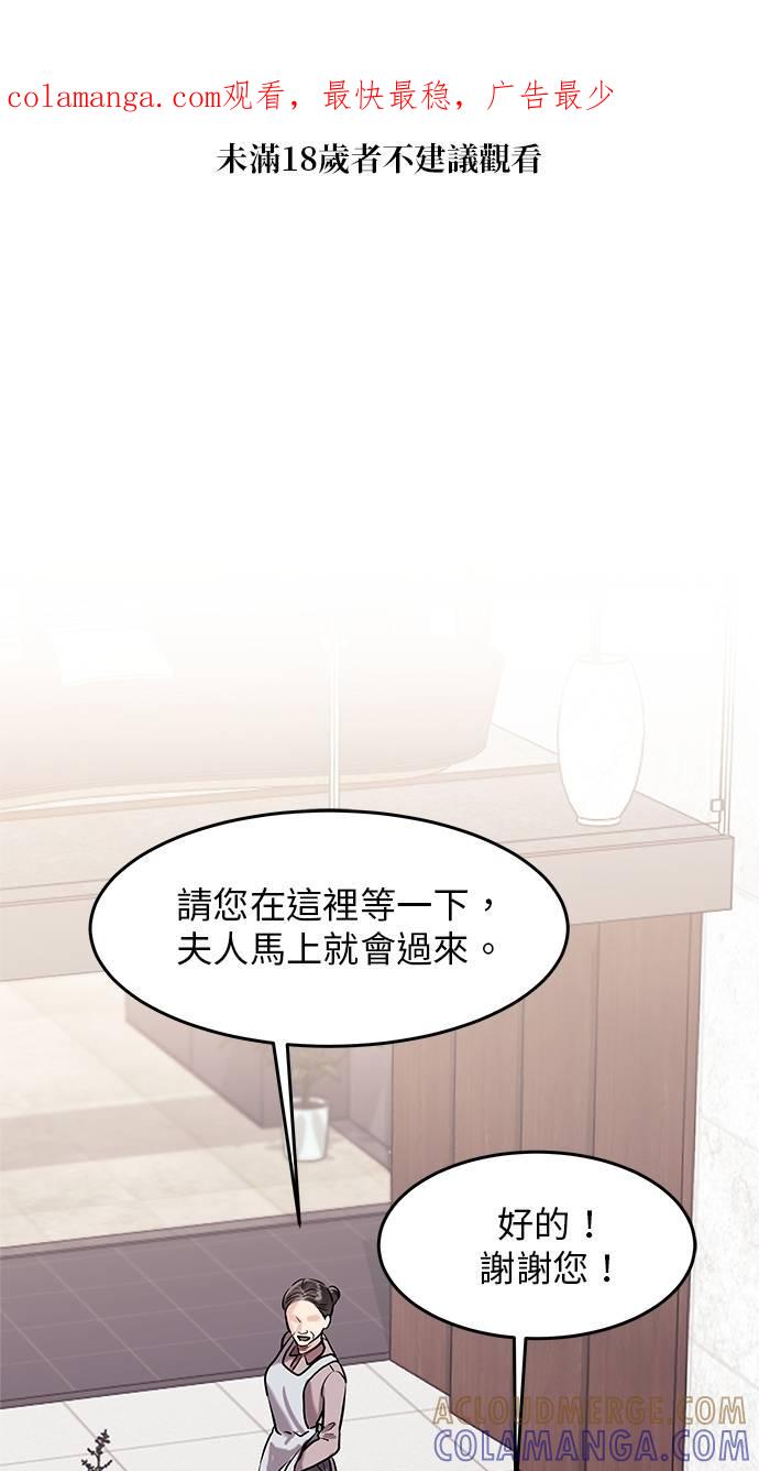 只想被你支配 第6话 第1页