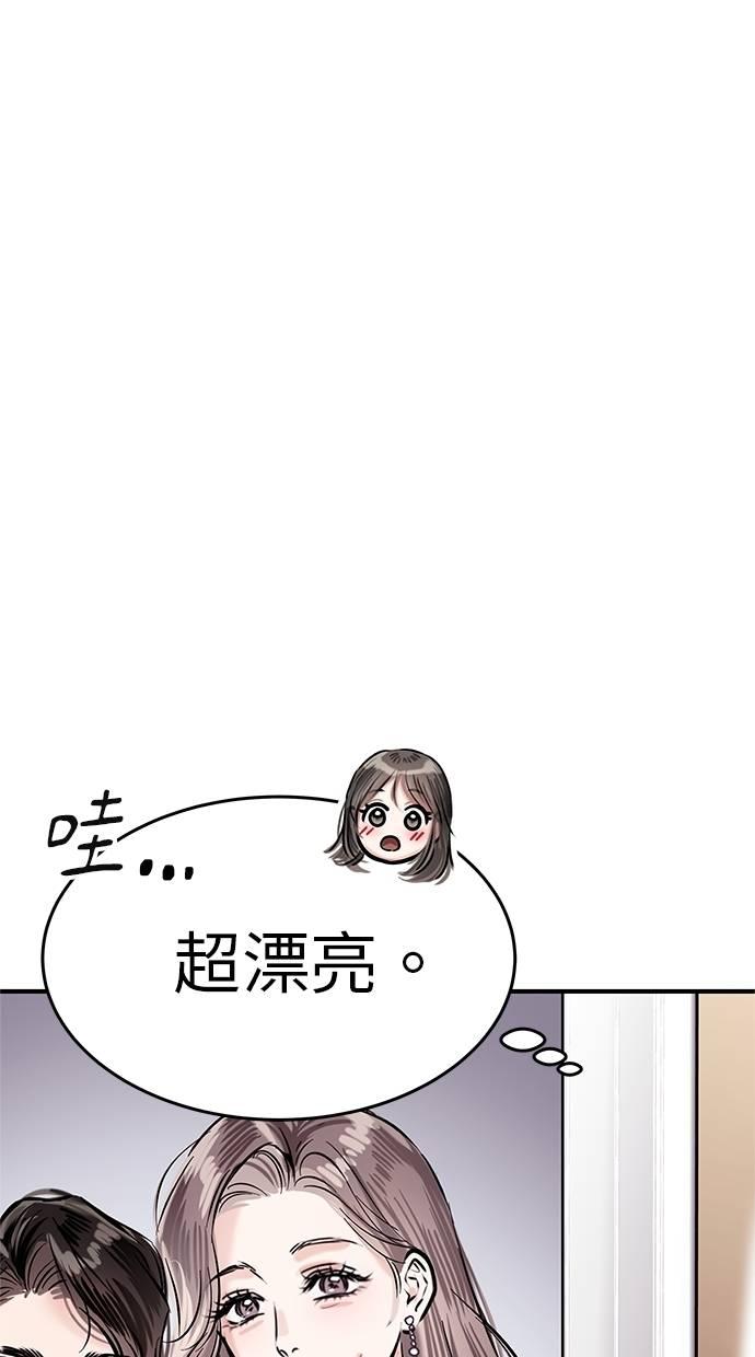 只想被你支配 第6话 第5页