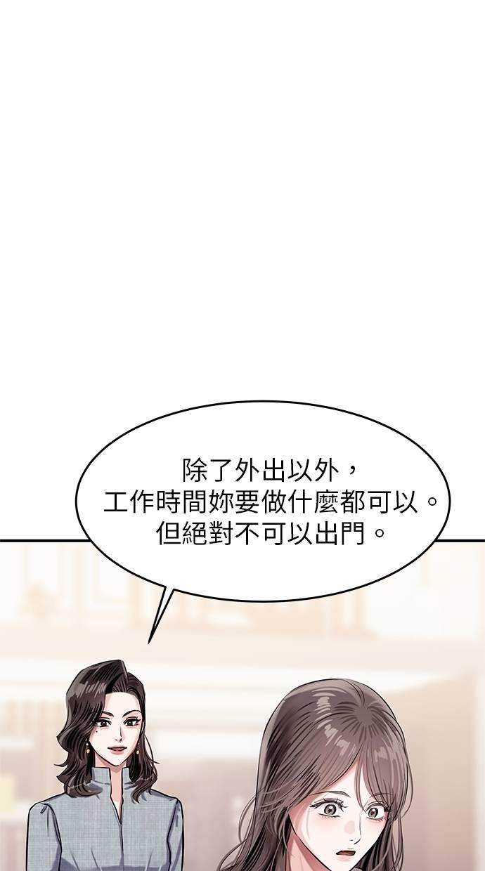 只想被你支配 第6话 第12页