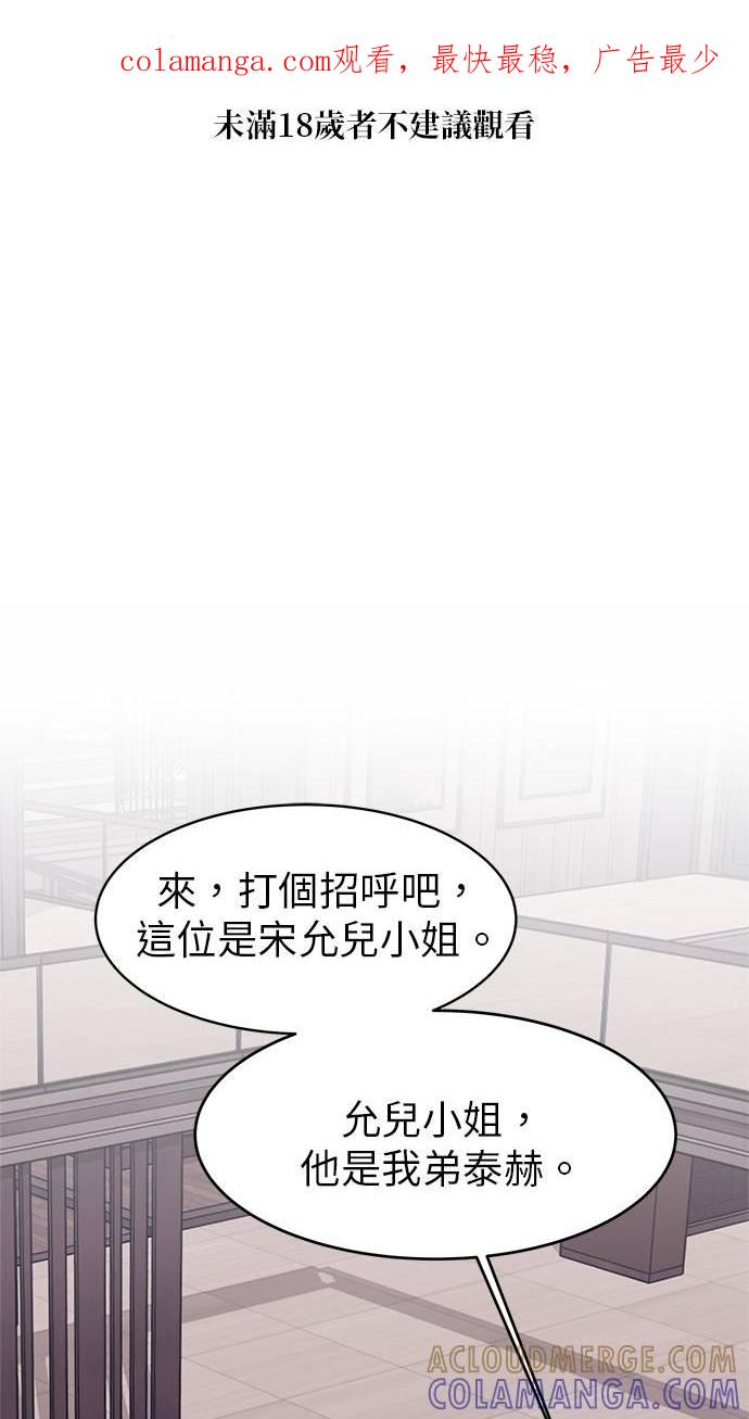 只想被你支配 第7话 第1页