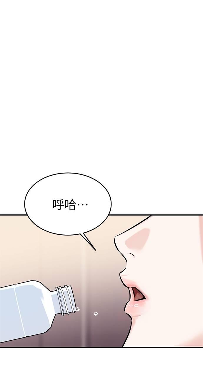 只想被你支配 第7话 第36页