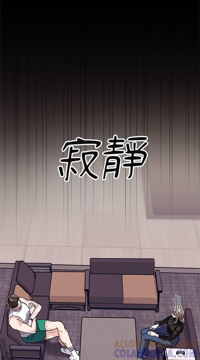 只想被你支配 第7话 第10页