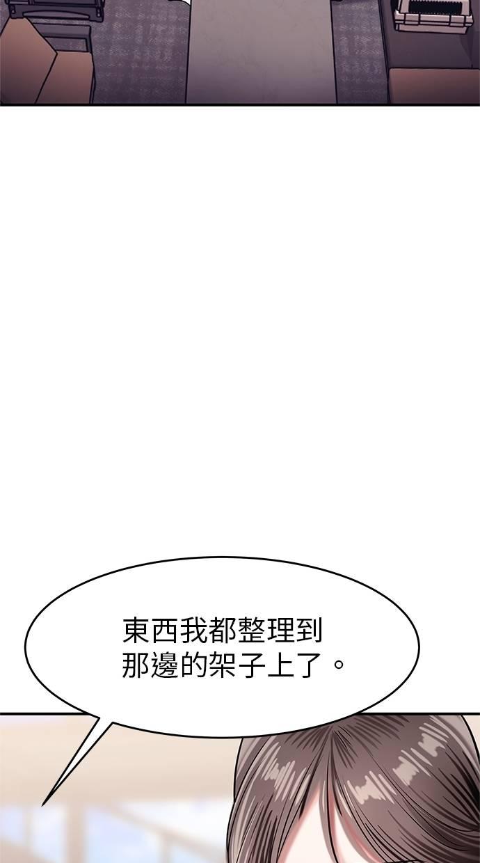 只想被你支配 第7话 第11页