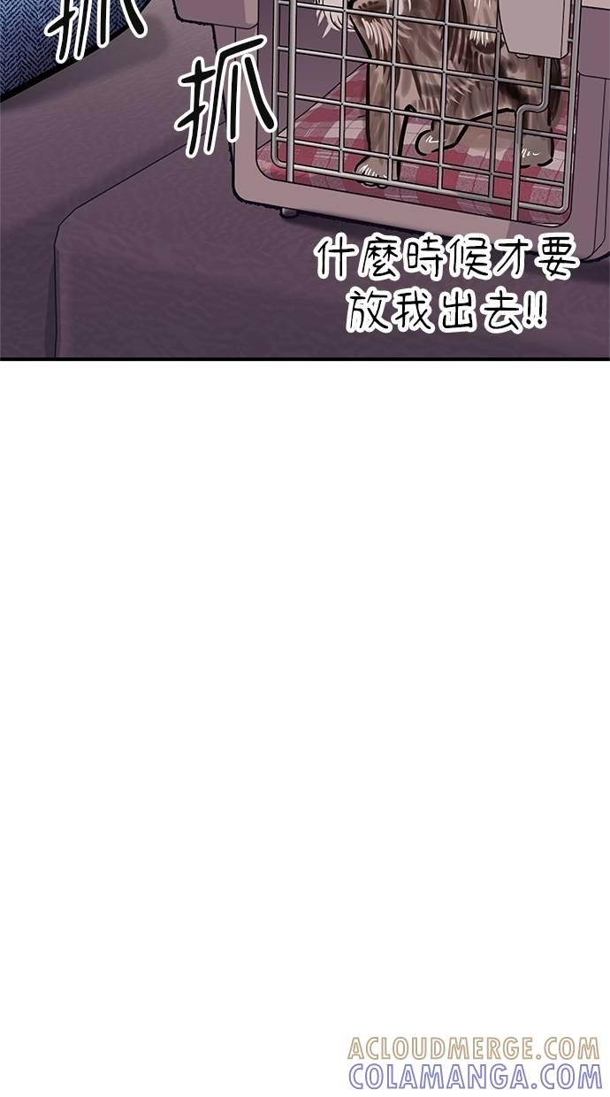 只想被你支配 第7话 第31页