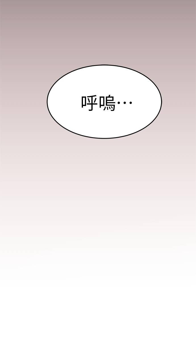 只想被你支配 第7话 第60页