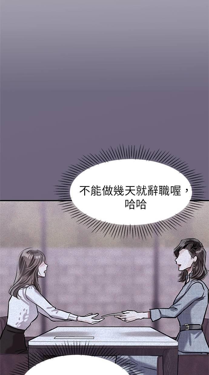 只想被你支配 第7话 第6页