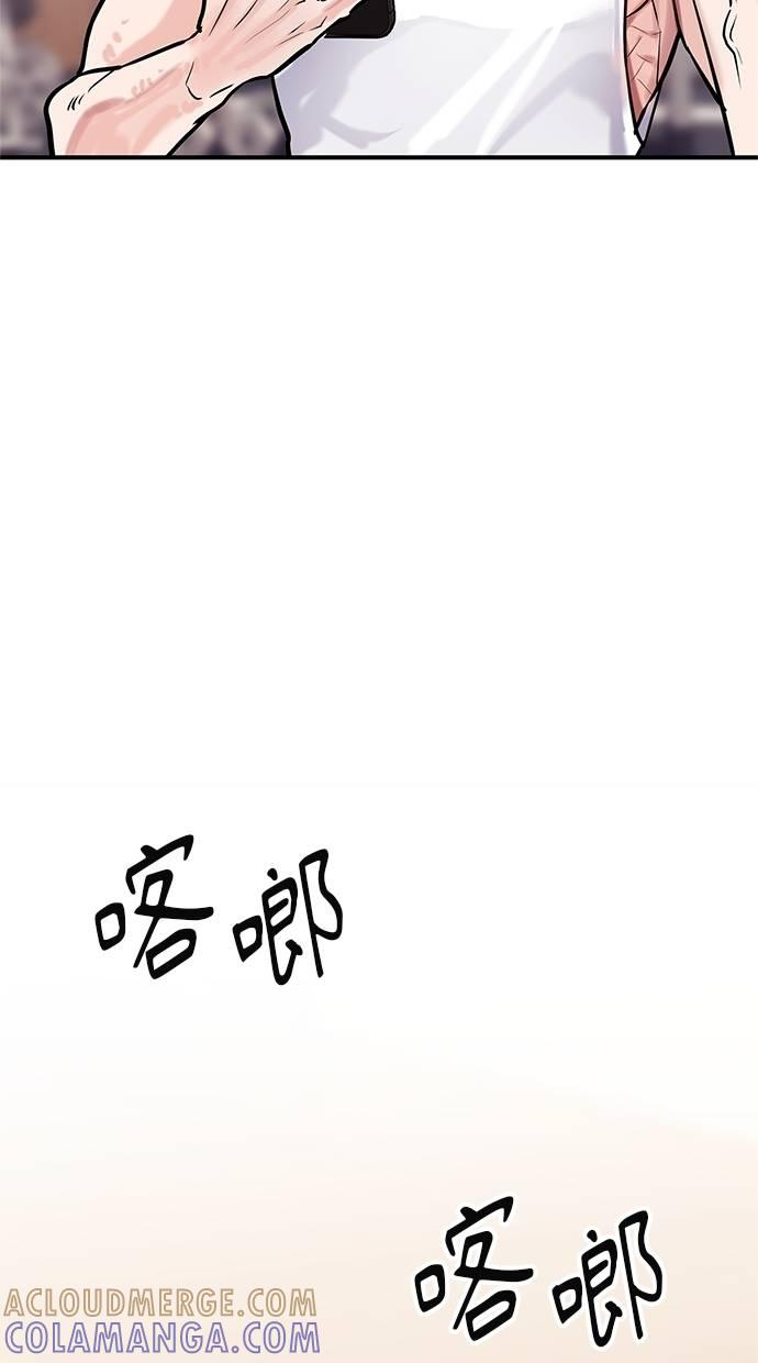 只想被你支配 第7话 第49页