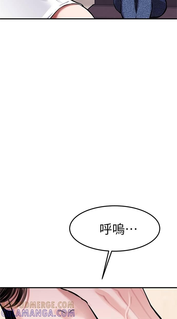 只想被你支配 第7话 第19页