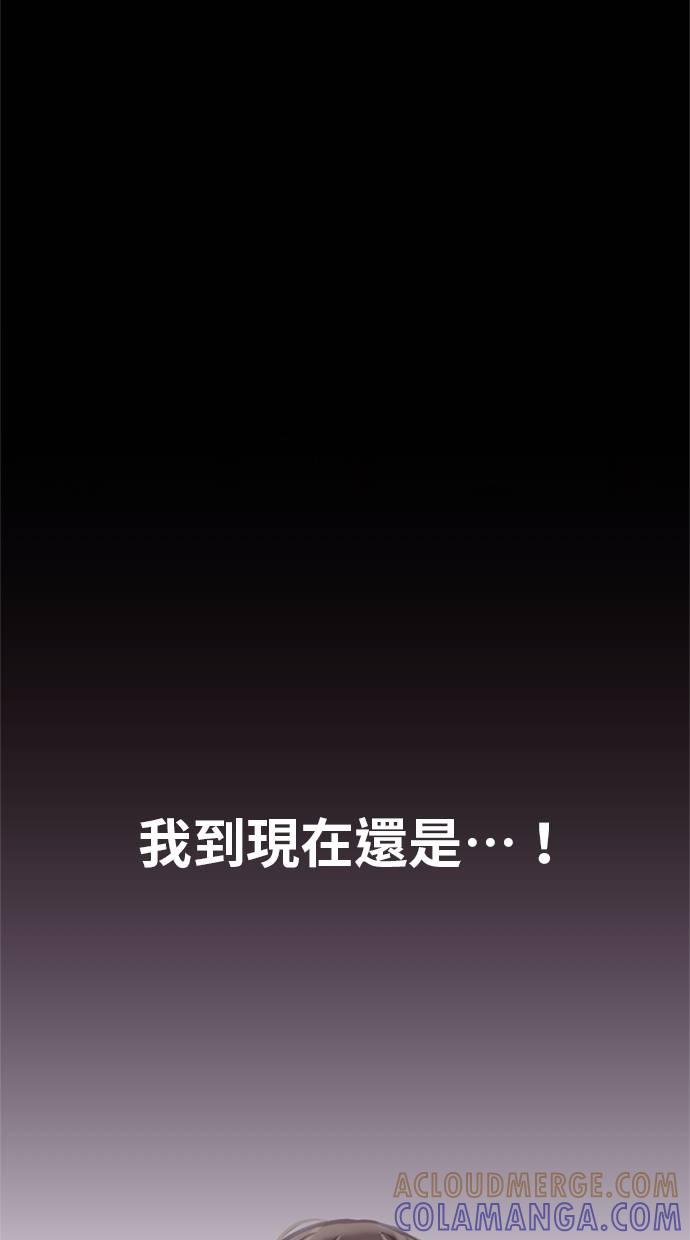 只想被你支配 第7话 第16页