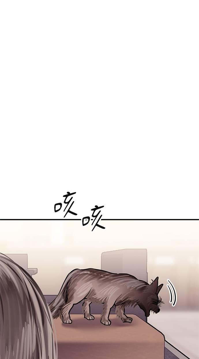 只想被你支配 第8话 第24页