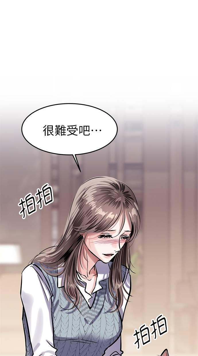 只想被你支配 第8话 第32页