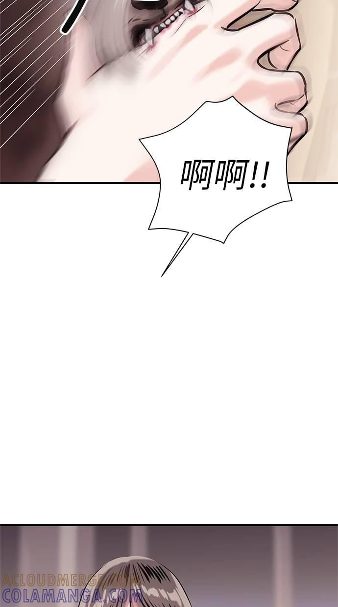 只想被你支配 第8话 第28页