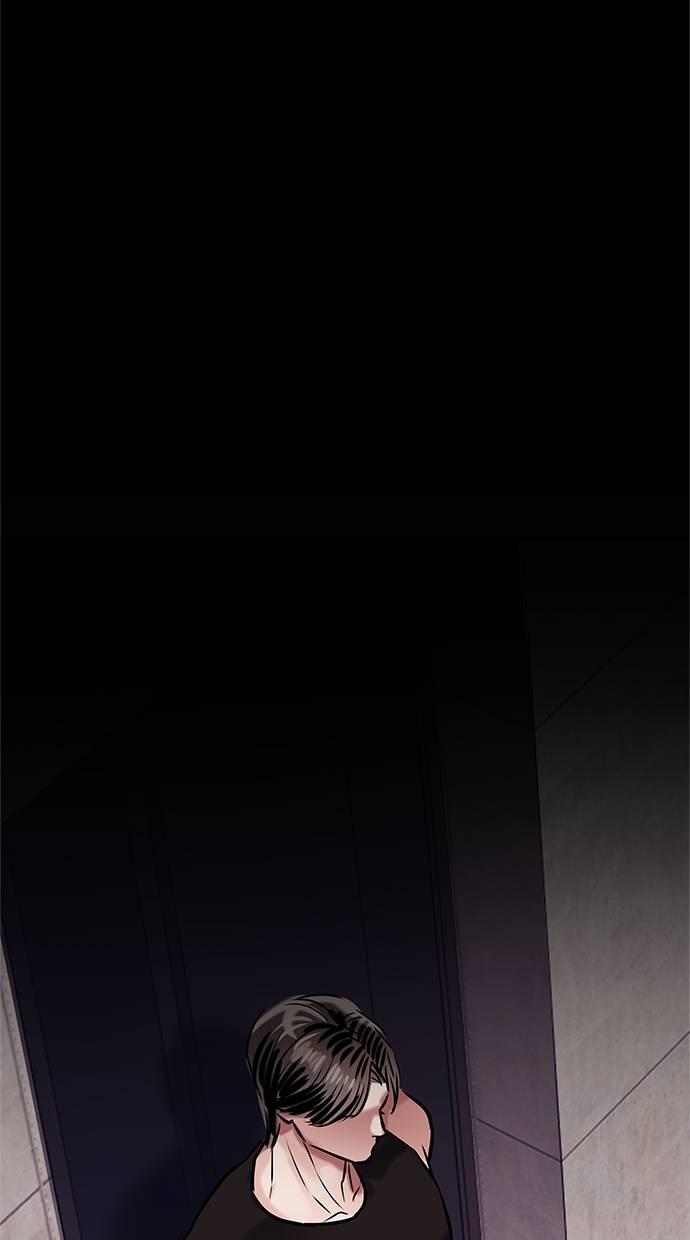 只想被你支配 第8话 第11页