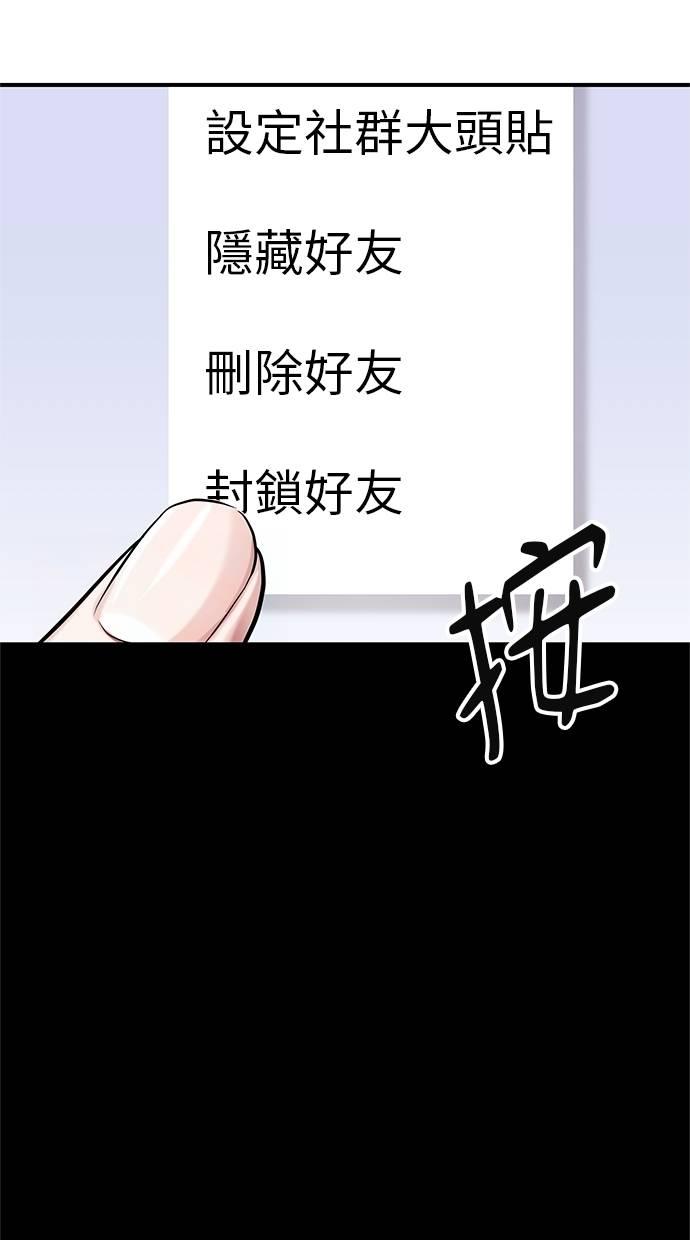只想被你支配 第9话 第20页