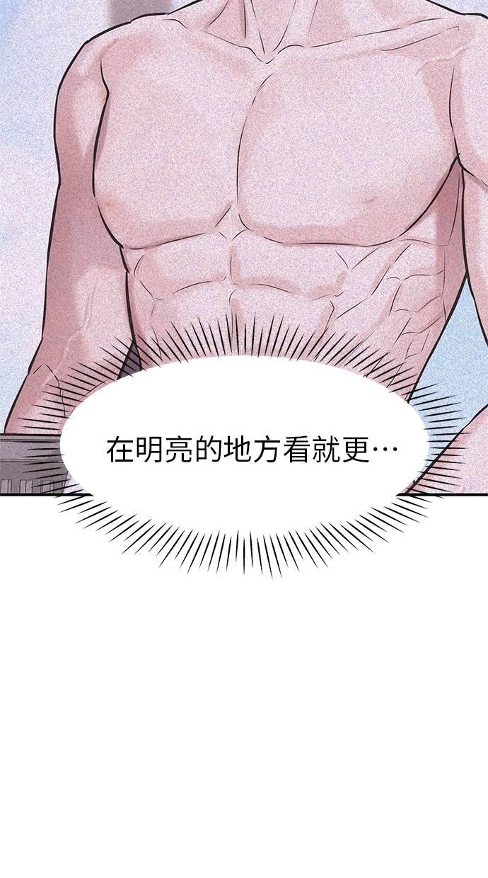 只想被你支配 第9话 第15页