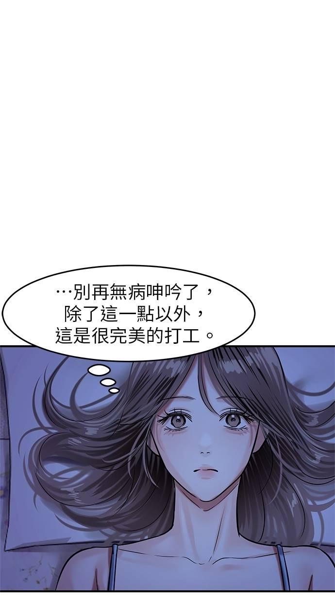 只想被你支配 第9话 第27页