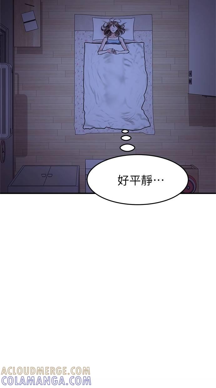 只想被你支配 第9话 第25页
