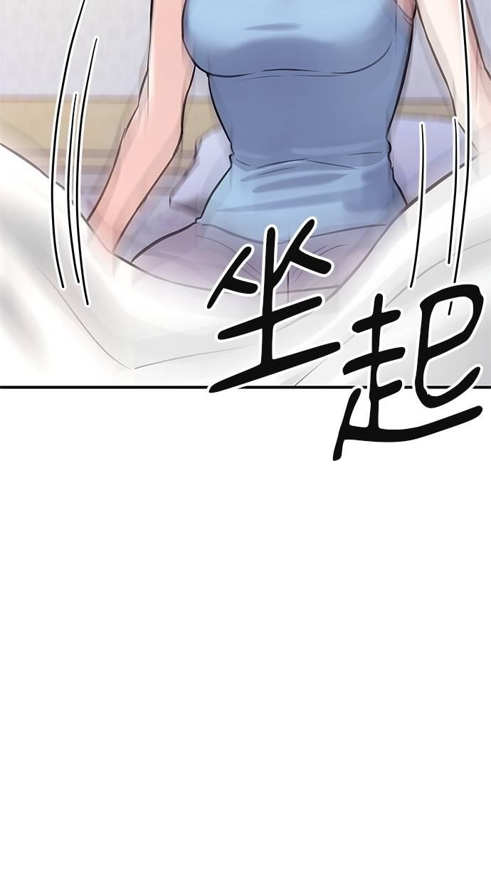 只想被你支配 第9话 第50页