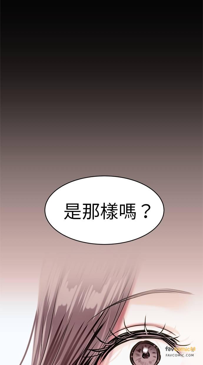 只想被你支配 第9话 第30页