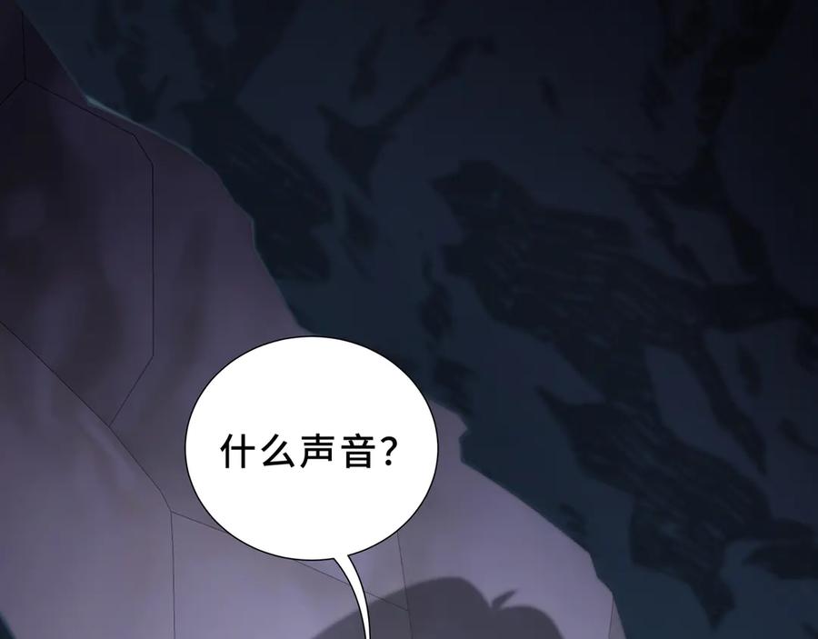 《我契约了我自己》第92话 秘密集会 第143页
