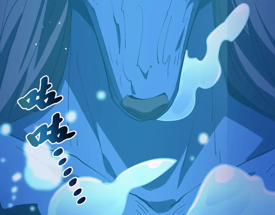 《我契约了我自己》第92话 秘密集会 第154页