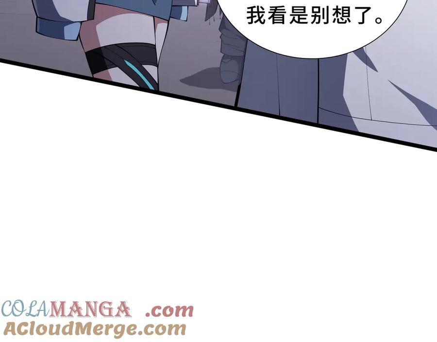 《我契约了我自己》第92话 秘密集会 第137页