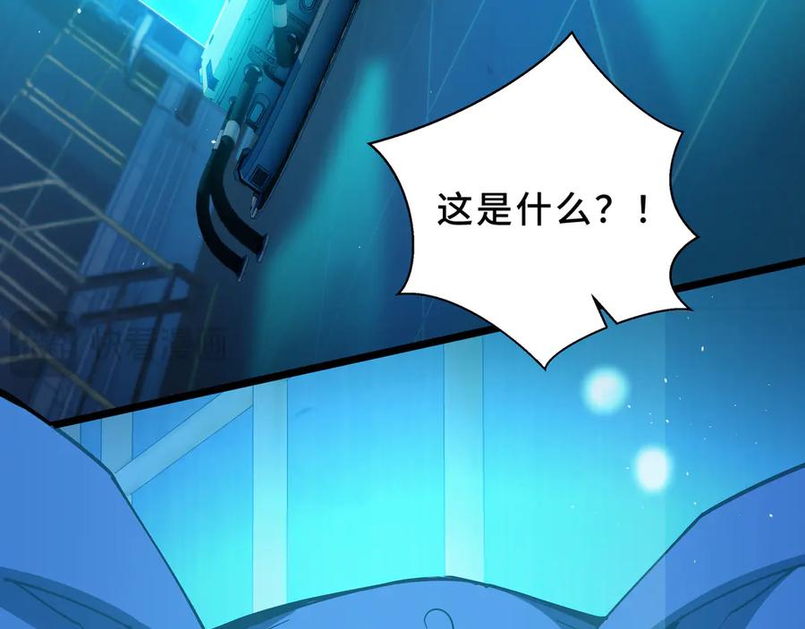 《我契约了我自己》第92话 秘密集会 第152页