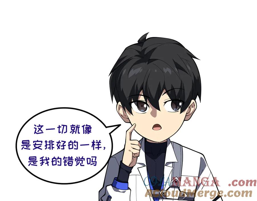 《我契约了我自己》第92话 秘密集会 第157页