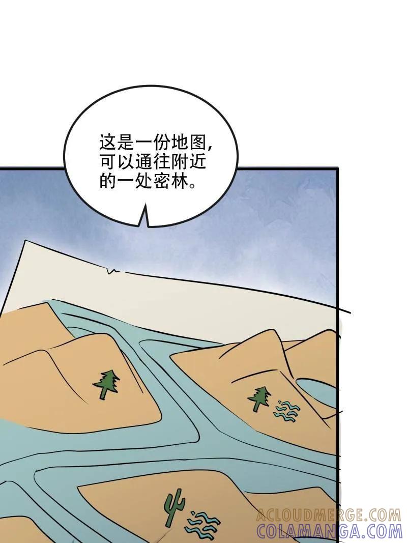 第一序列 第605话 604 密钥之门 第41页