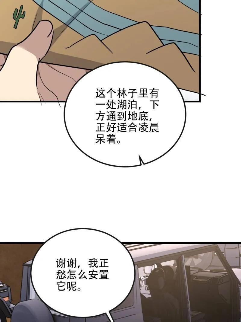 第一序列 第605话 604 密钥之门 第42页
