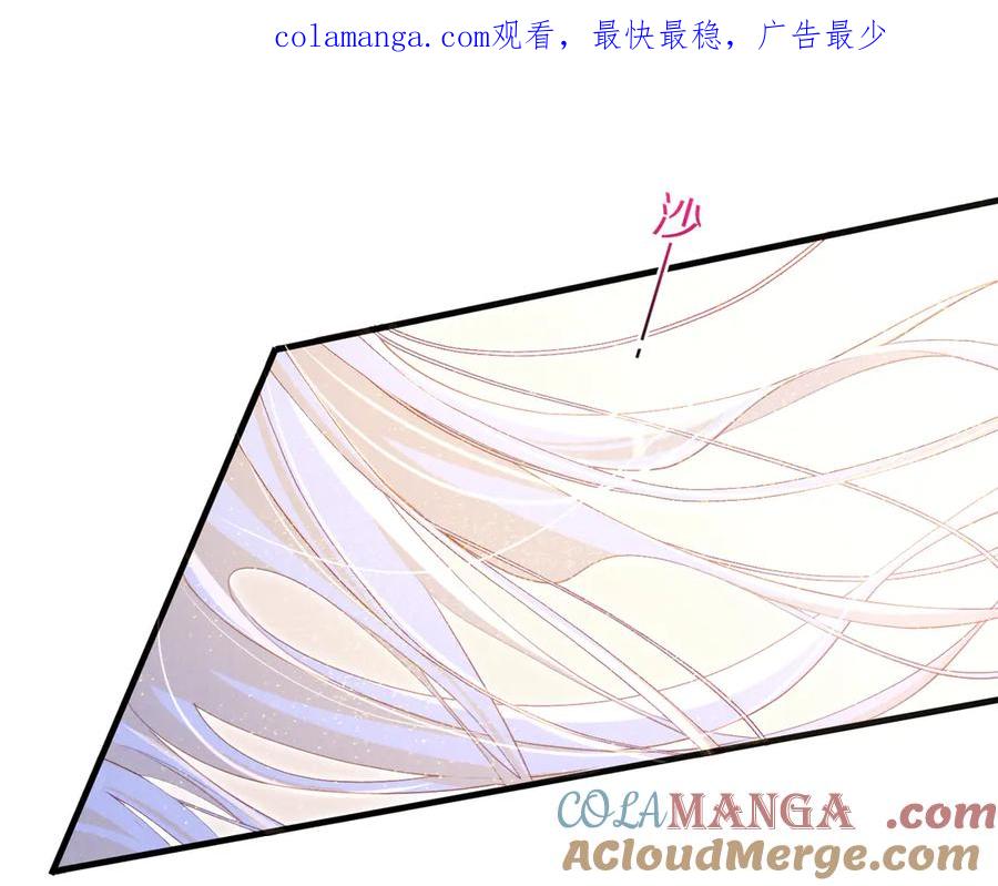 再见，我的国王 第96话 替换 第1页