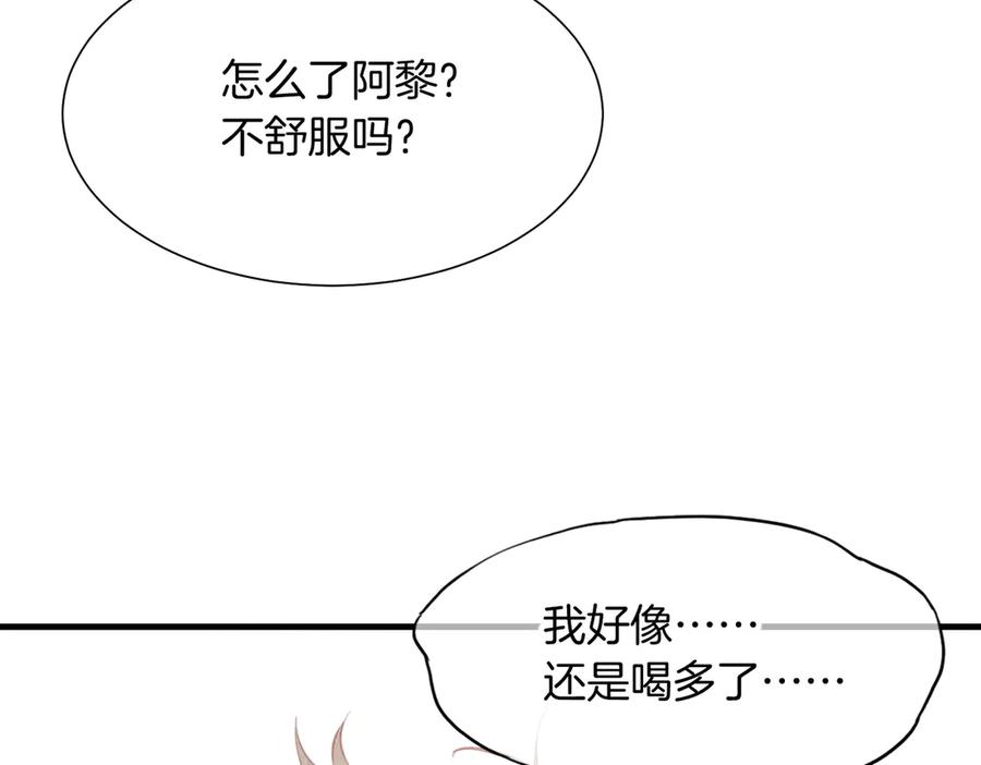 再见，我的国王 第96话 替换 第22页