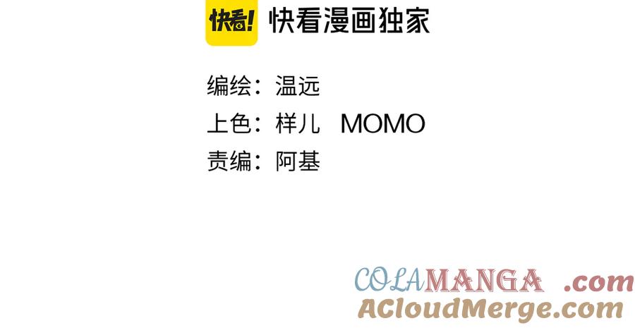 再见，我的国王 第96话 替换 第17页