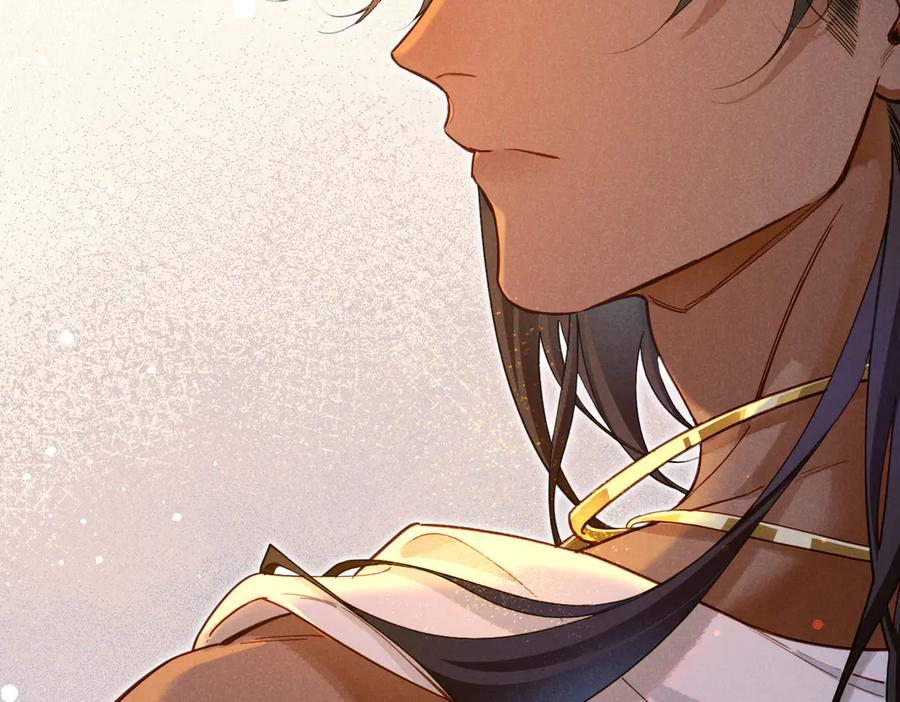 再见，我的国王 第96话 替换 第6页