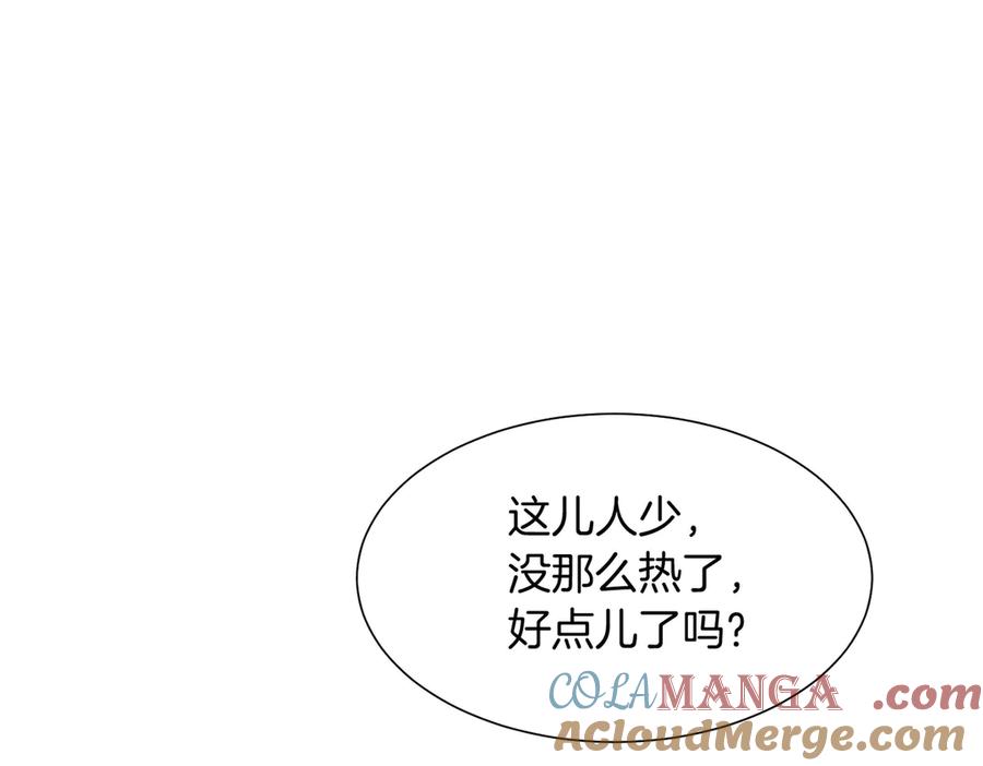 再见，我的国王 第96话 替换 第25页