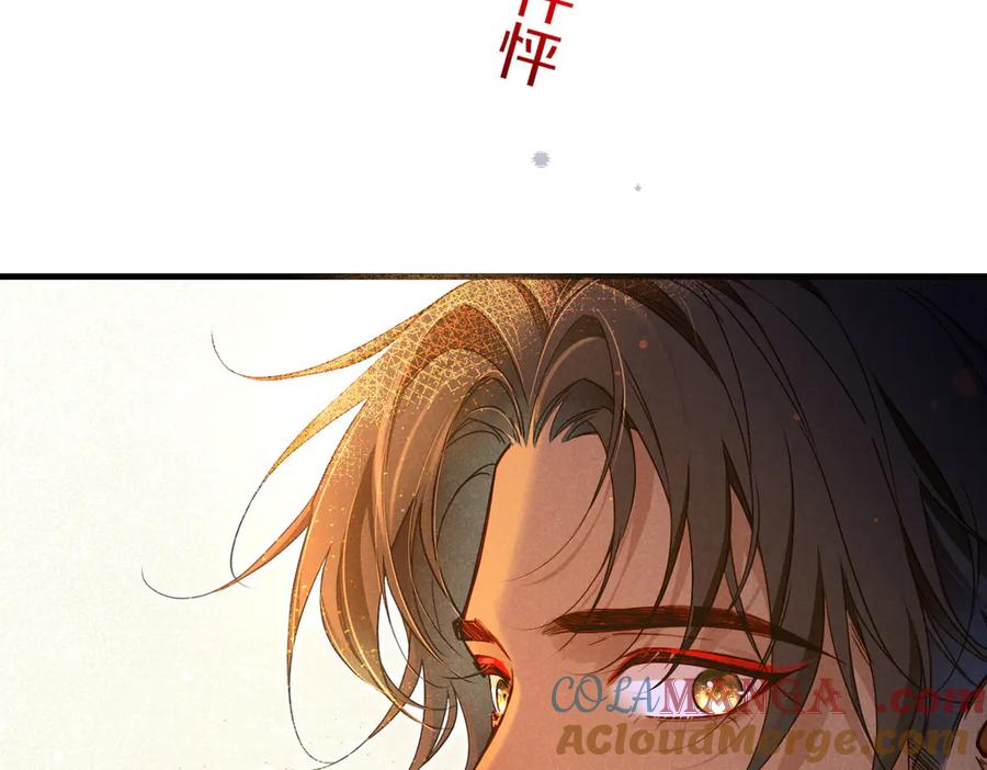 再见，我的国王 第96话 替换 第5页