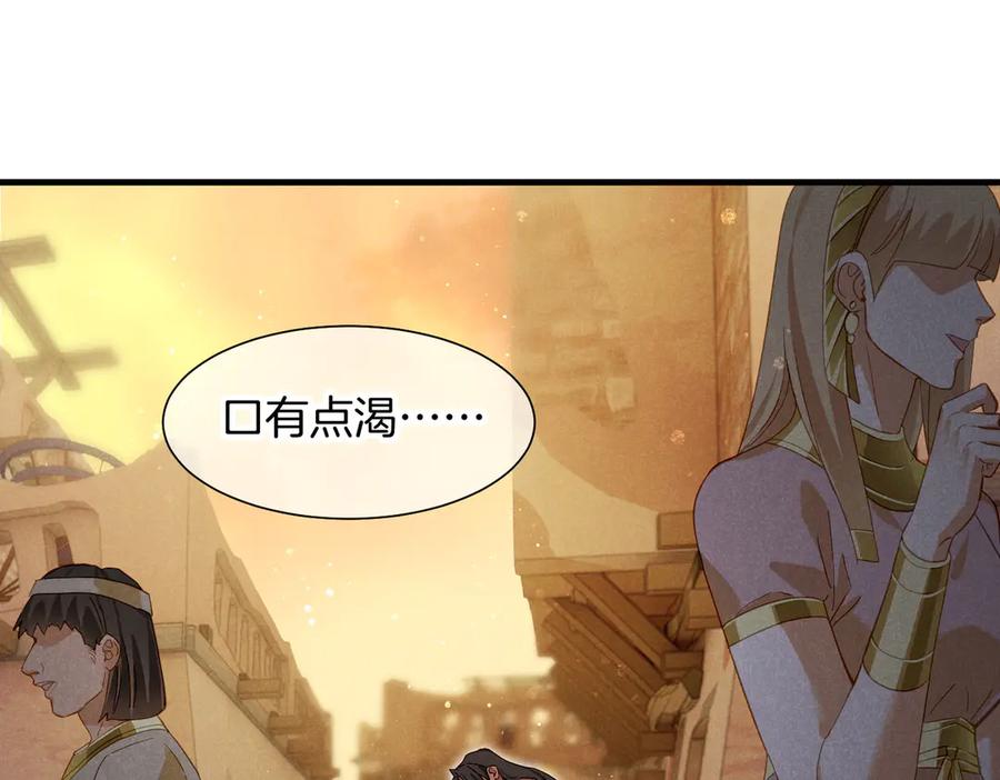 再见，我的国王 第96话 替换 第26页