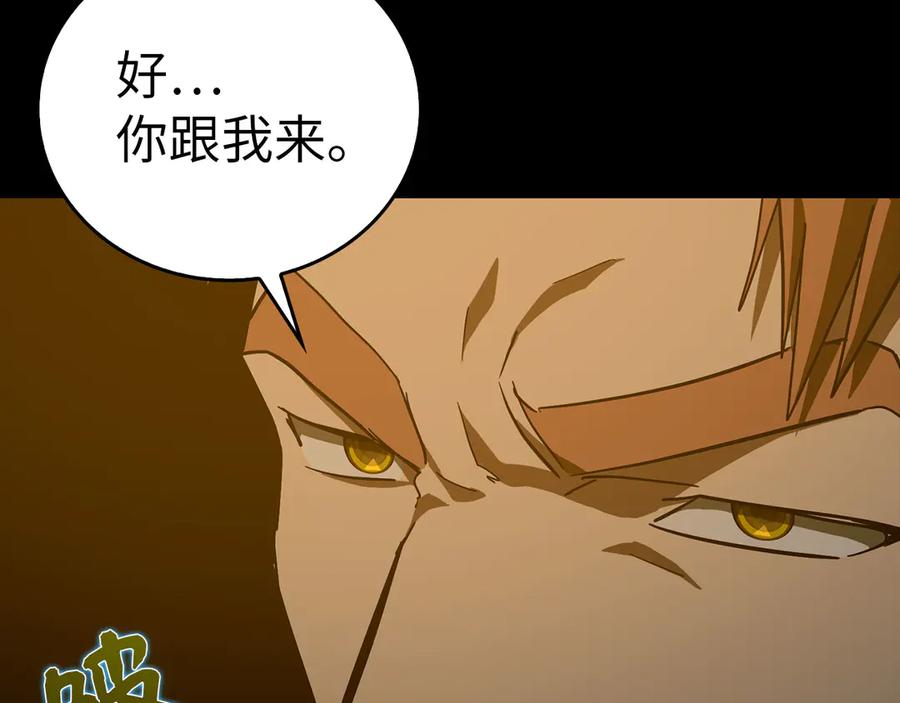 圣子是什么狗屁，这是现代医学的力量 - 第103话 开始行动 - 第107张图