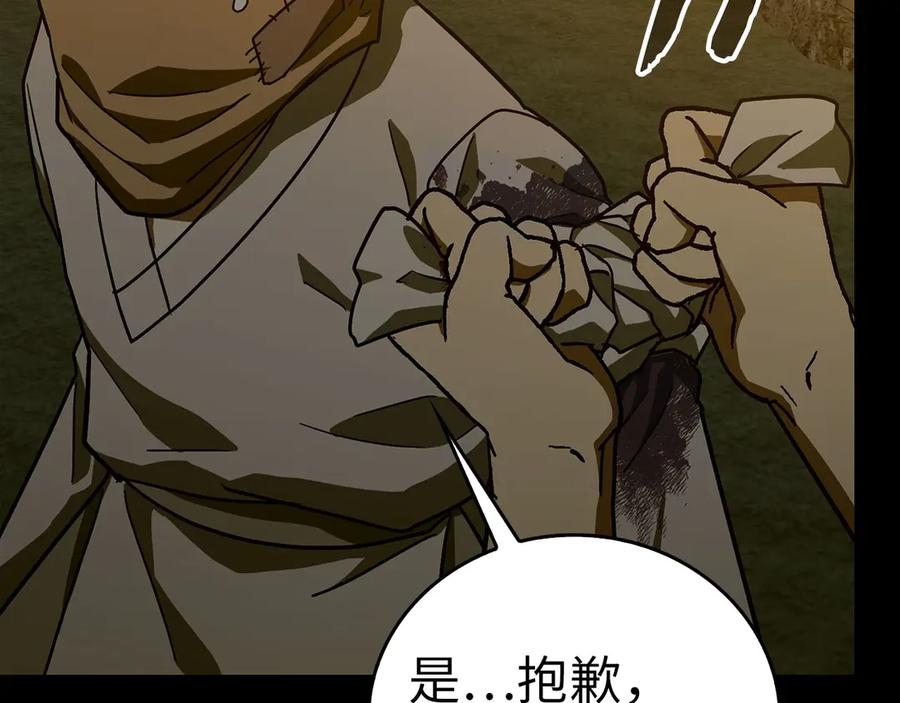 圣子是什么狗屁，这是现代医学的力量 - 第103话 开始行动 - 第111张图